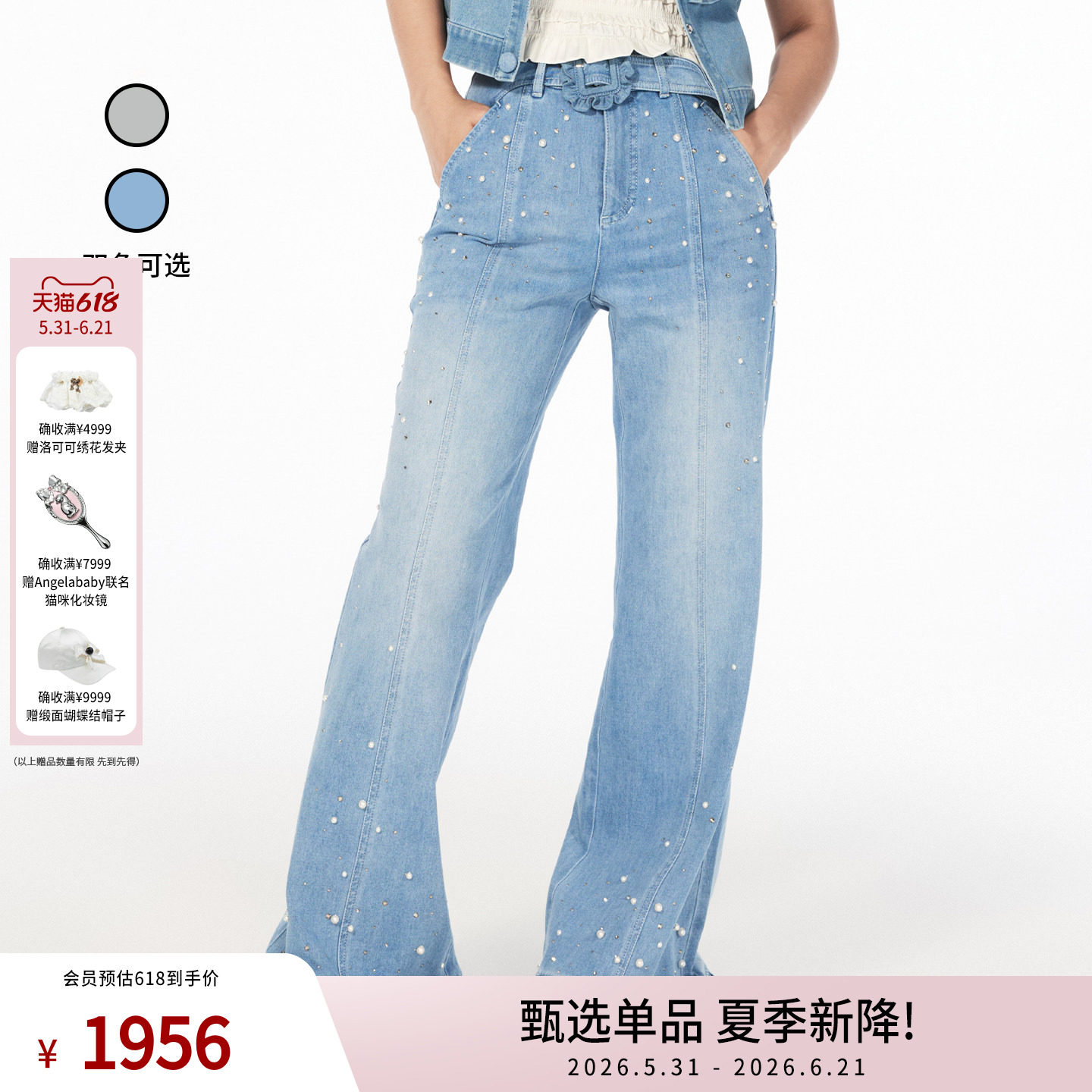 lefame拉飞姆2026夏季新款时尚珠饰荷叶褶边牛仔长裤休闲阔腿裤女