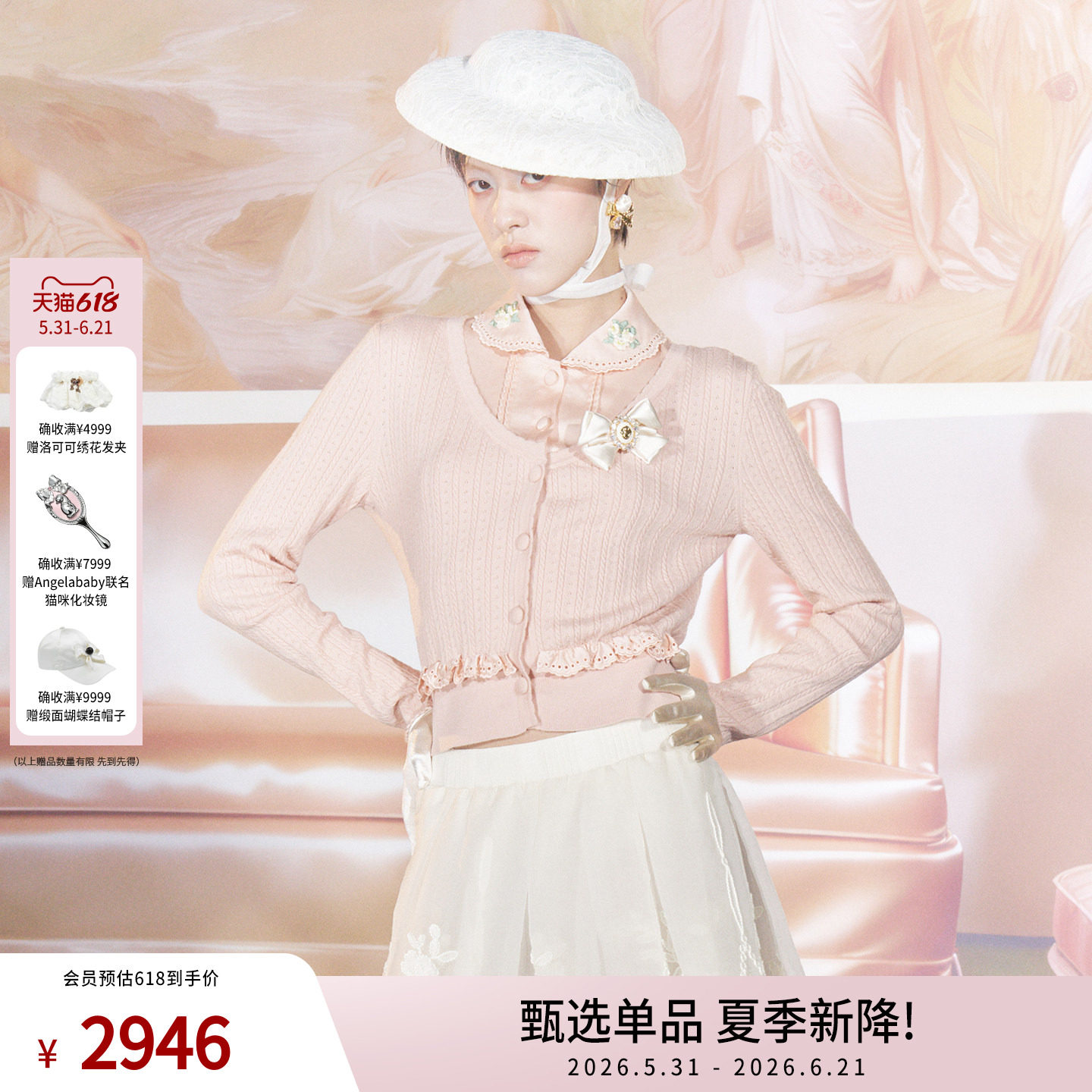 lefame拉飞姆2026春季新款时尚复古粉红色绣花拼接针织长袖开衫女