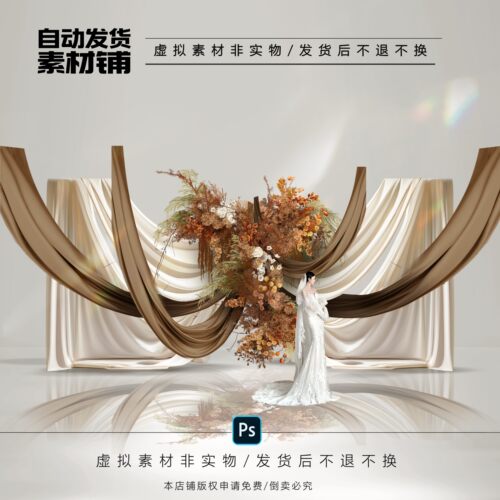 香槟咖色布幔婚礼秋色婚礼效果图留影迎宾区韩式简约psd设计素材