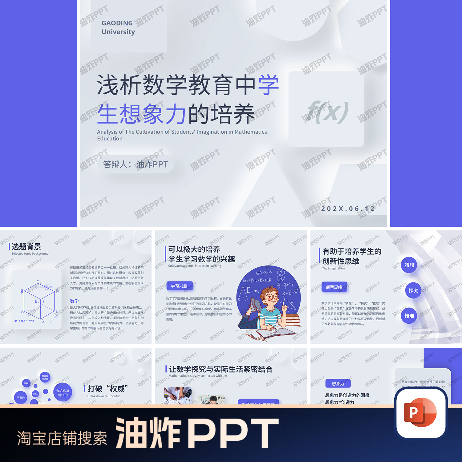 简约灰白质感毕业论文答辩教学课件公开课工作成果汇报PPT模板图片
