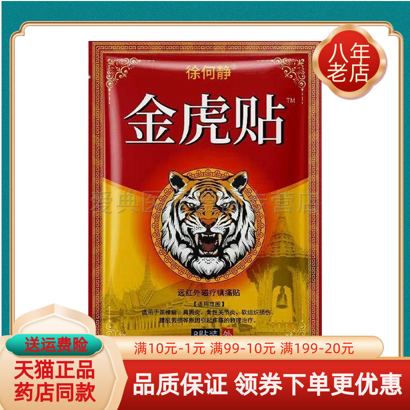 【买2送1/买5送5】徐何静金皮肤消毒护理（消）