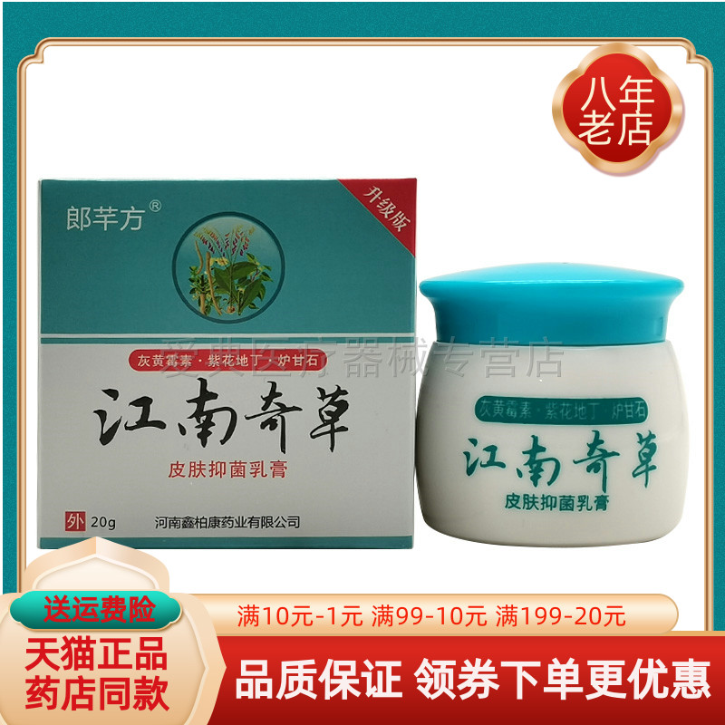 郎千方江南奇草东石壁千药坊芊