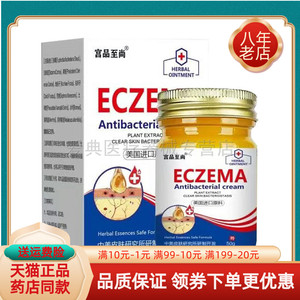 【买2送1/3送2】宫品至尚抑菌乳膏50g/盒
