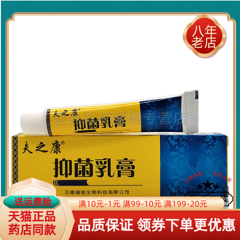 苗家圣手儿童乳膏15g夫之康