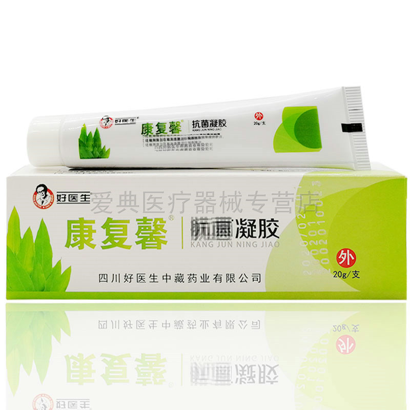 好医生康复馨抗菌凝胶20g/支 皮肤外用软膏乳膏