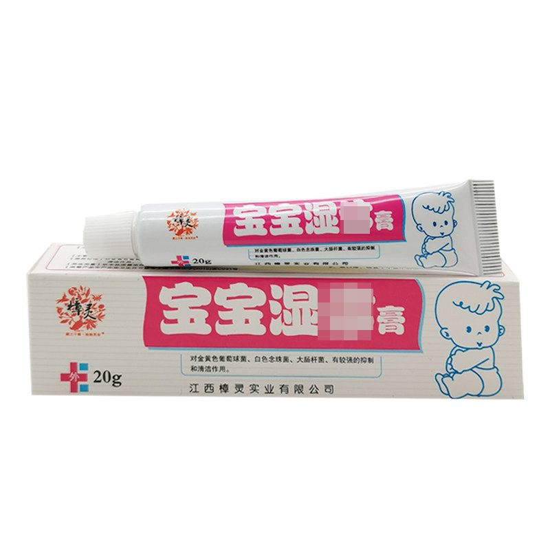 【买2送1/3送2】樟灵宝宝湿z诊膏20g/支