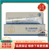 支 丝凯丽婴儿抑菌舒缓膏18g 买2送1 3送2