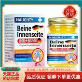 Innenseite NAUGHTY德国大腿内侧乳膏39gBeine 买2送1 3送2