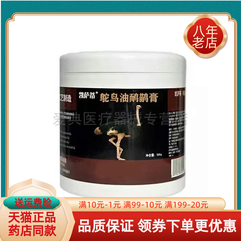 【天猫正品】凯萨蒂澳洲鸵鸟膏鸸鹋油200ml.瓶