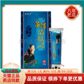 盒 陈万堂苗疆清肤灵抑菌凝胶30g 买3送1 5送2