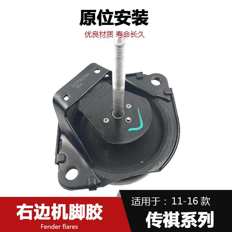 适用于广汽传祺GS5G6机脚胶发动机支架垫变速箱吊胶上机脚胶G61.5高性价比高么？