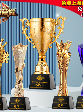 王者荣耀游戏电竞网吧赛奖杯定制团体赛冠军MVP奖励参赛英雄联盟