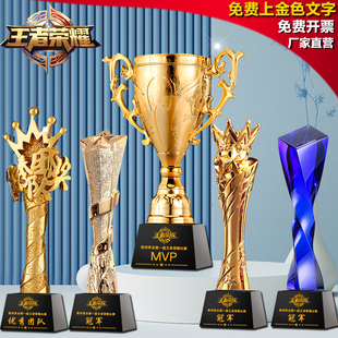 王者荣耀游戏电竞网吧赛奖杯定制团体赛冠军MVP奖励参赛英雄联盟