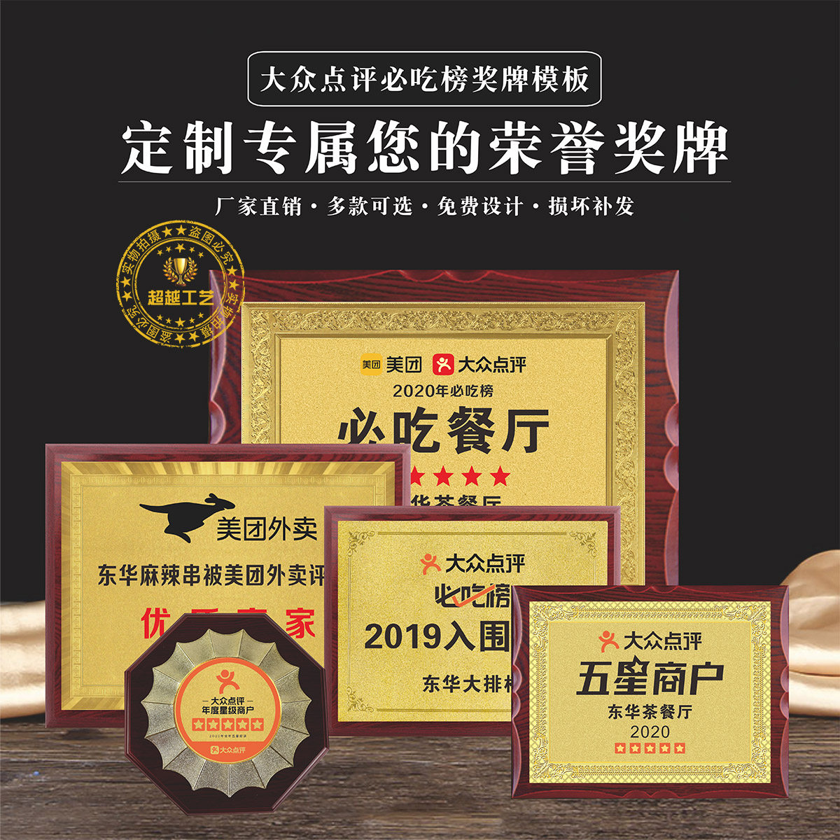 大众点评必吃榜奖牌美团外卖大众入围榜牌定制优质商家牌五星商户