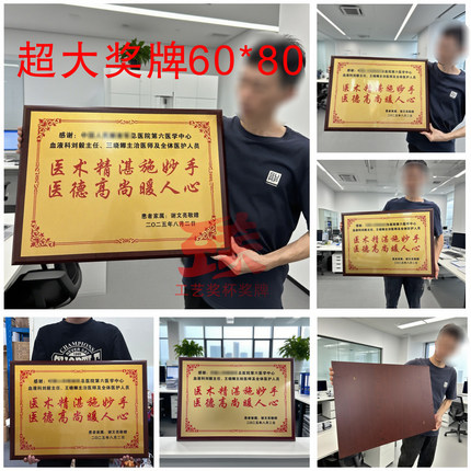 感谢牌定制送医生医护人员护士教授主任老师教师幼儿园牙科门诊牌