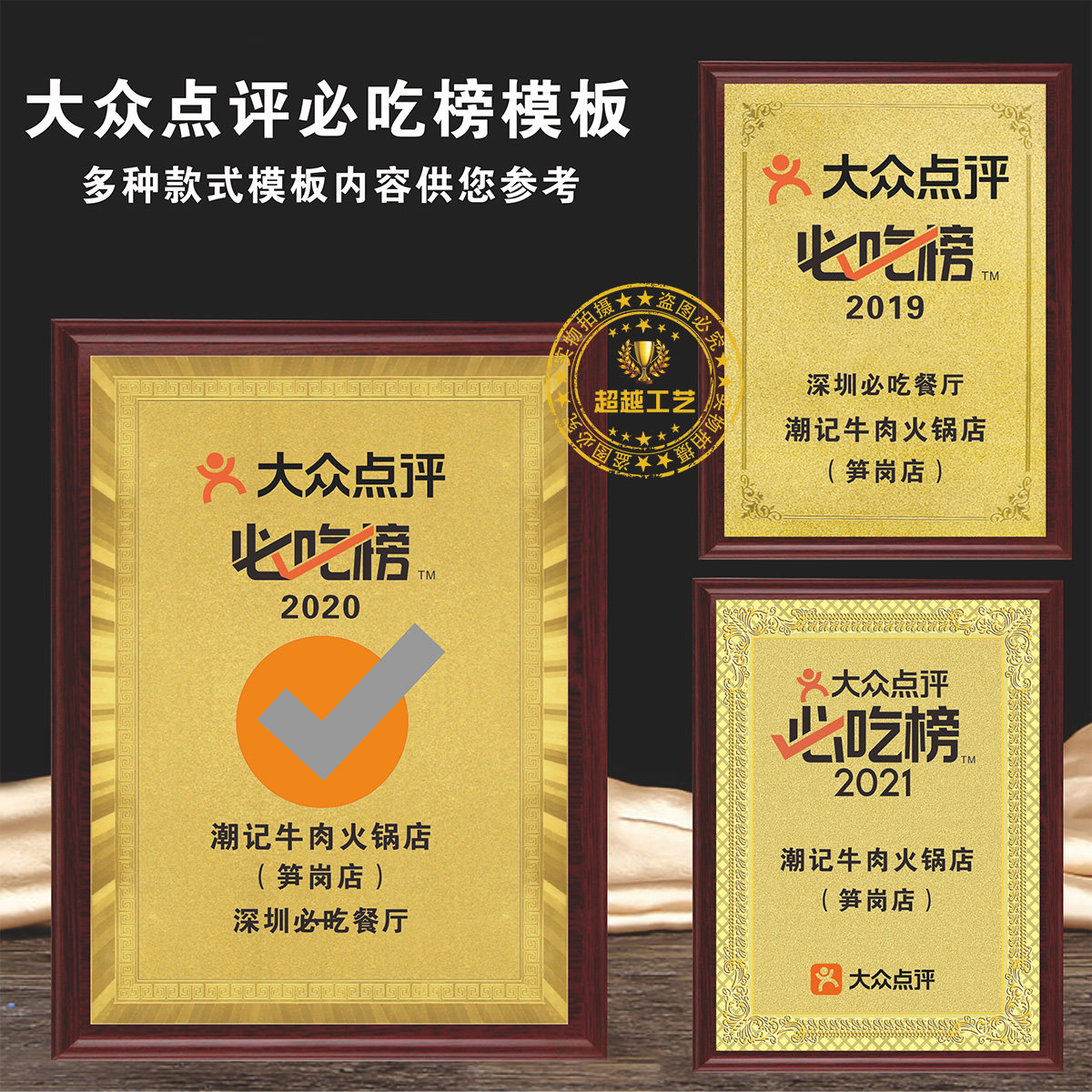 大众点评必吃榜奖牌定制必吃榜2020牌匾订制美团大众点评牌子美食