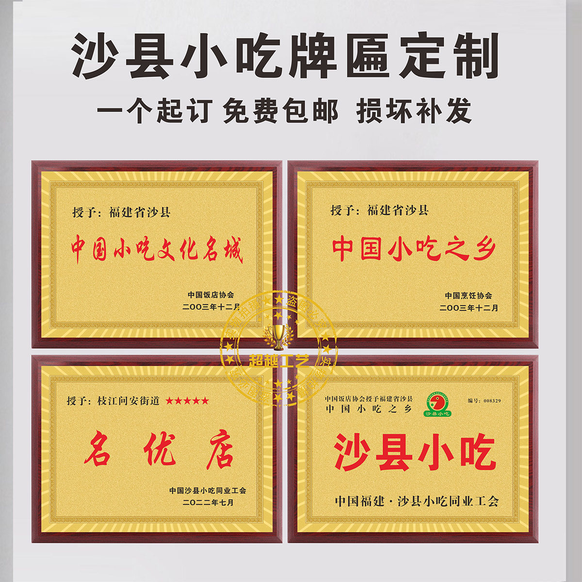 沙县小吃奖牌定制美食小吃牌匾美团大众点评牌子火锅美食沙县牌子