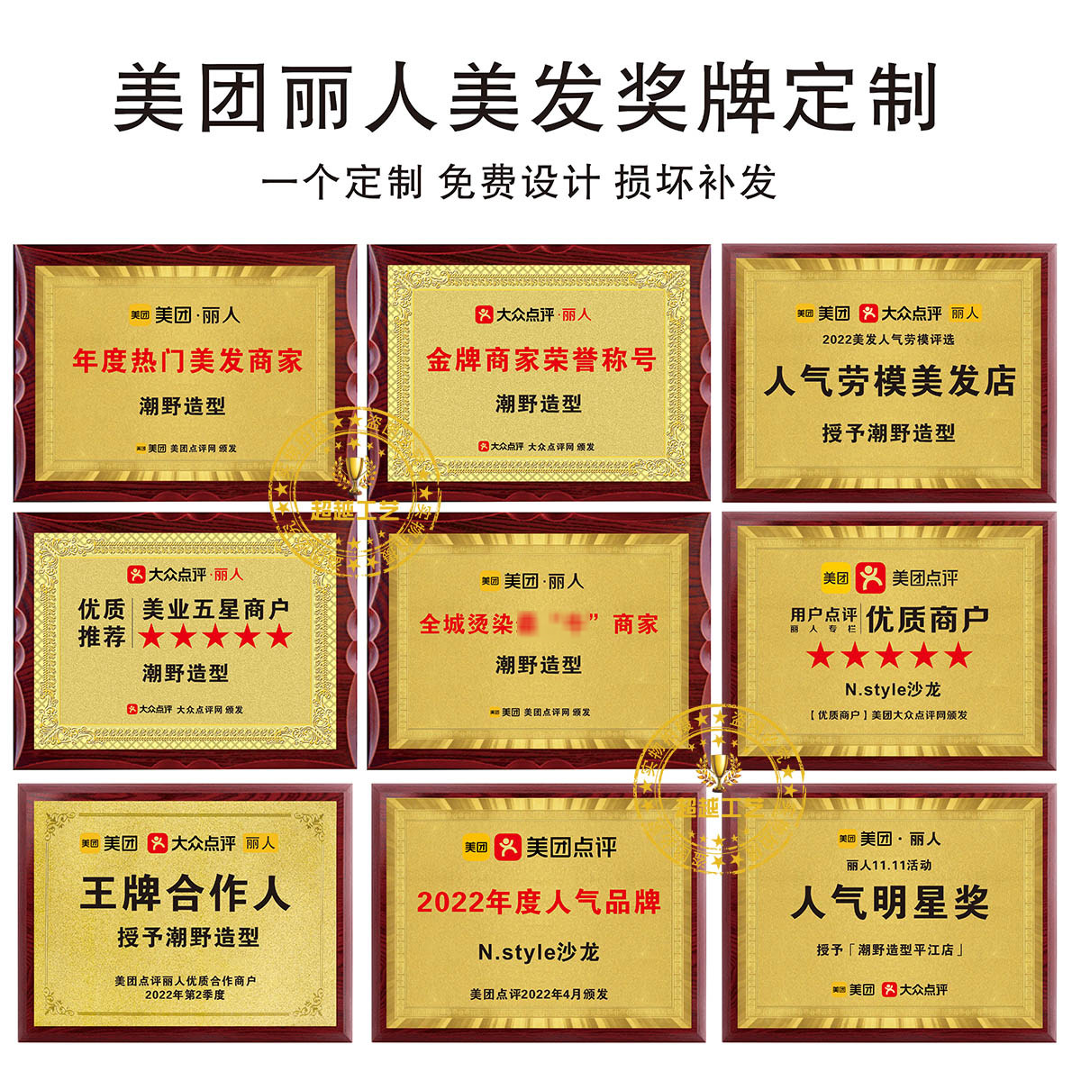 美团美发奖牌定制丽人沙龙牌子大众点评丽人美发造型牌人气美发店