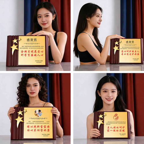 高端感恩月子中心奖牌定制