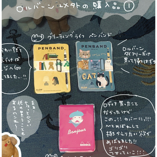 予定 日本制手账绑带  多款可选 coco酱 米津祐介 巴巴爸爸