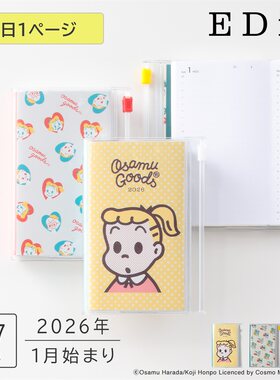予定日本EDiT 2006 Planner手账 可爱的OSAMU GOODS B7尺寸 464页