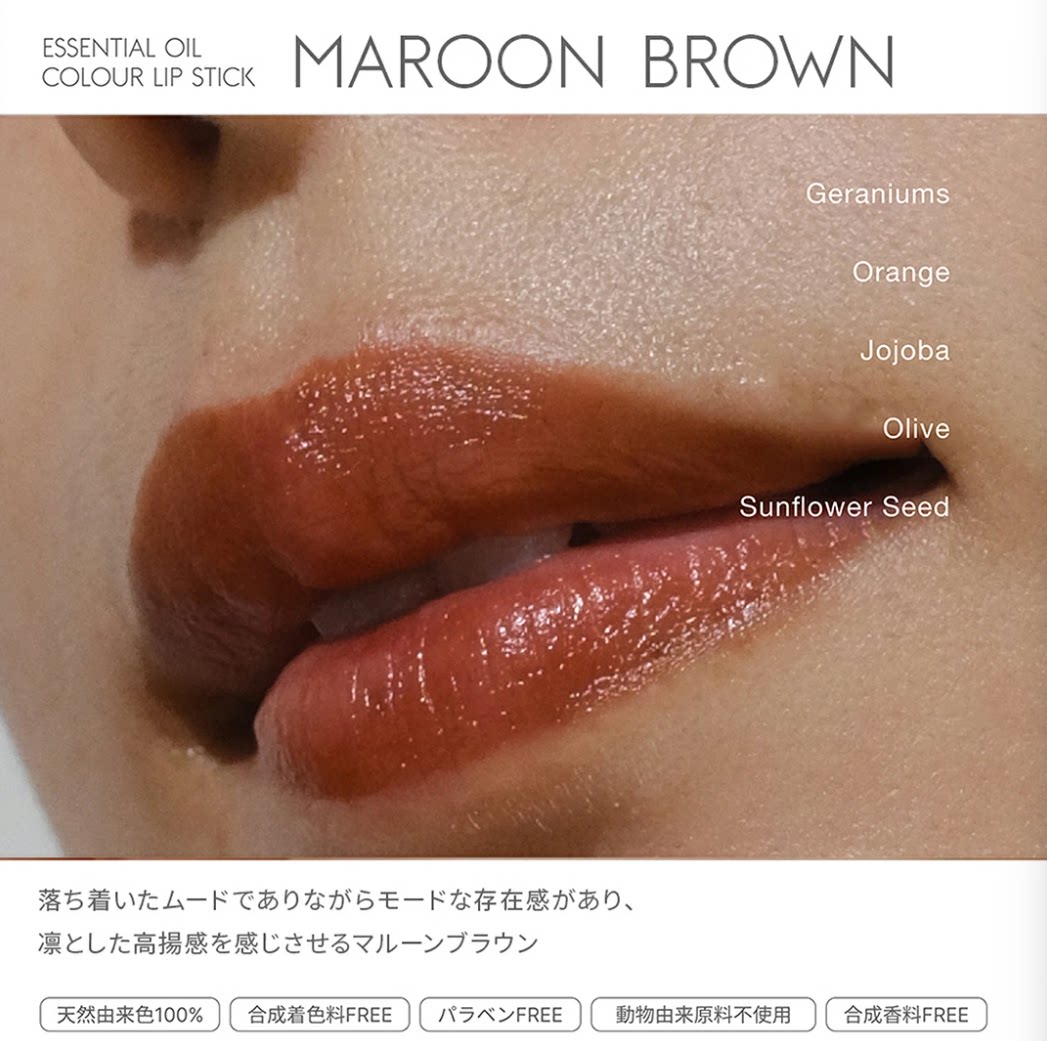 新包装 日本The public organic天然精油滋润提血气色红色润唇膏