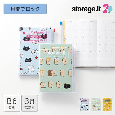 予定~日本制Storage it 韩国T早午餐兄弟封面 B6 2026.3-2027