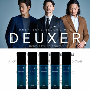 2周发~日本Deuxer 003沙龙造型品 新款自然硬度定型喷雾 140ml