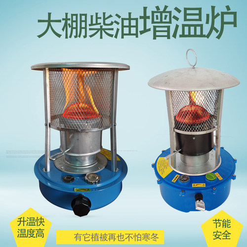 新款大棚柴油增温炉器户外冰钓煤油取暖炉小型养殖场增温除湿设备