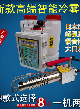 高压26新款冷雾机打药机厂家直销