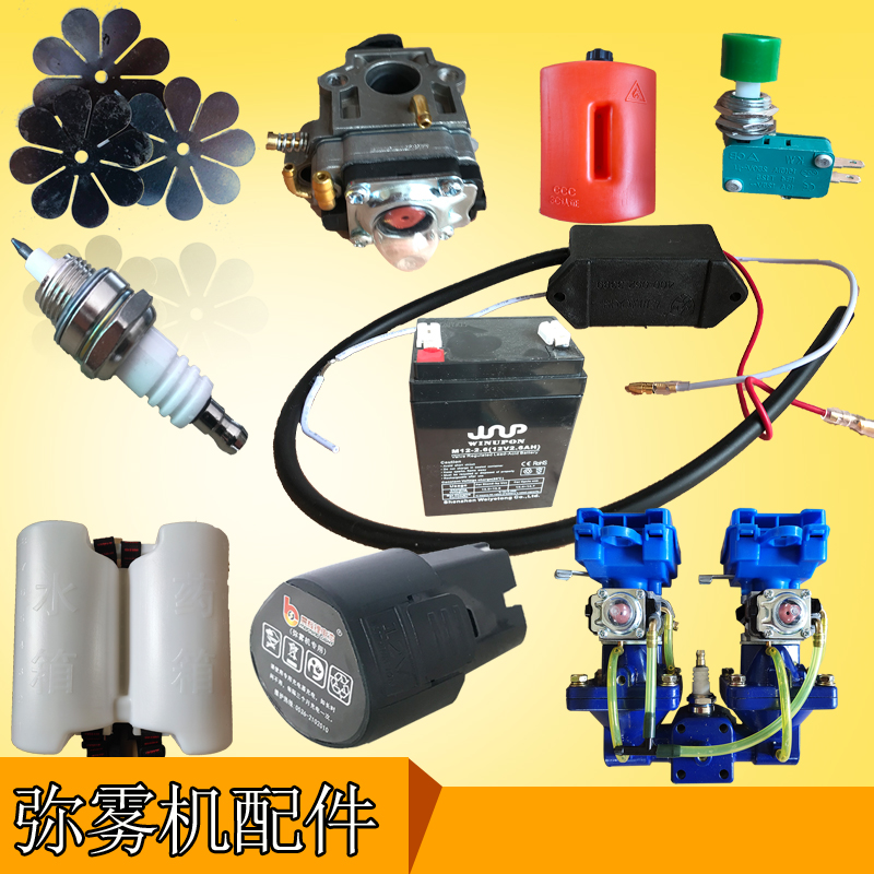 脉冲式打药机弥雾机博锐配件大全