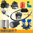 脉冲弥雾机农用烟雾机配件消毒打药机果树大棚迷雾机针式 火花塞