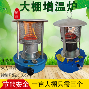 新款大棚柴油增温炉器户外冰钓煤油取暖炉小型养殖场增温除湿设备
