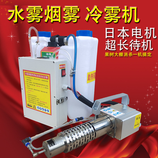 新款小型冷雾机打药高压喷雾器果园大棚养殖场消毒弥雾烟雾冷喷机
