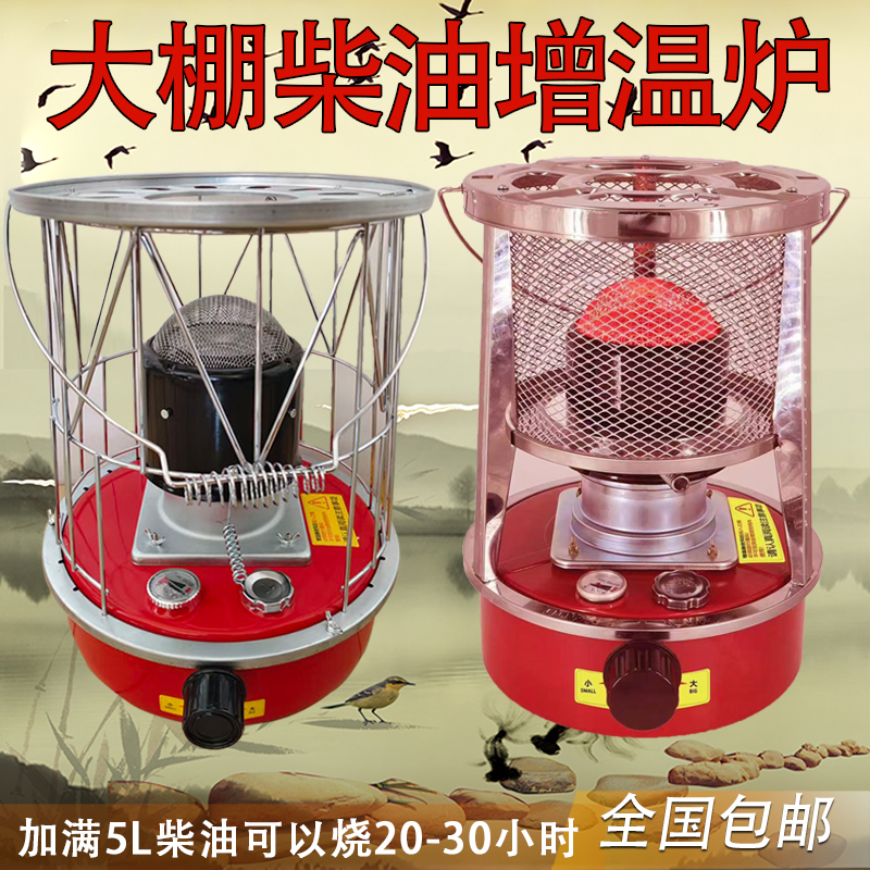 26新款升温大棚柴油增温取暖炉