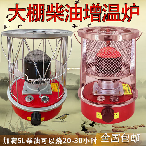 26新款升温大棚柴油增温取暖炉