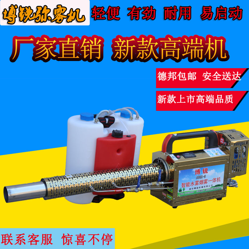脉冲弥雾机农用烟雾机汽油喷雾器电动高压果树养殖场消毒迷雾打药