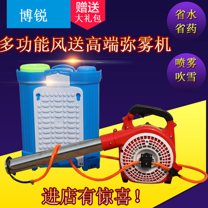 多功能手提风送式果园喷雾机汽油弥雾机农用高压迷雾机喷雾消毒机