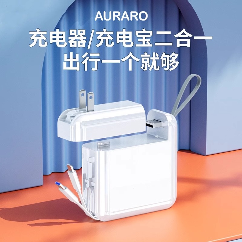 AURARO 分离式三合一移动电源K15比常规充电宝更方便10000毫安拆 3C数码配件 移动电源 原图主图