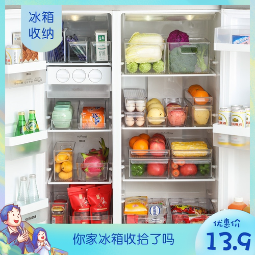 抽屉式整理专用神器冰箱收纳盒