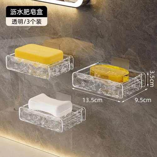 家用壁挂式双层香皂盒