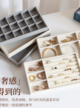 创意耳钉项链手链首饰托盘