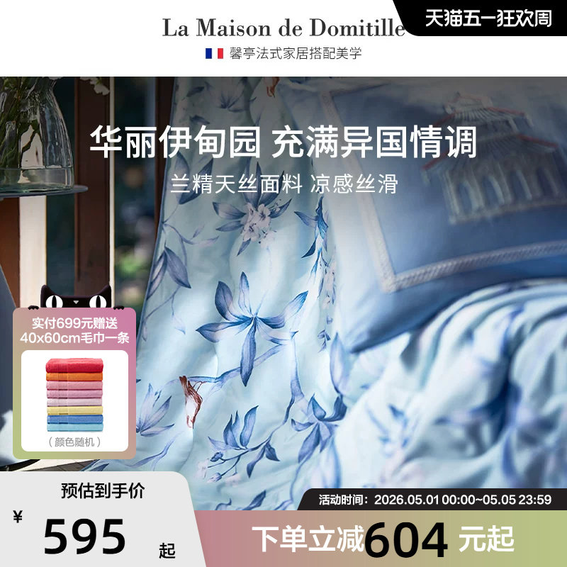 馨亭兰精LF天丝夏被空调被夏凉被单双人高端丝滑薄被子普罗梅斯