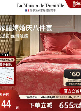 法式新婚庆长绒棉纯棉件套红色结婚床品花鸟提花婚嫁协奏曲八件套