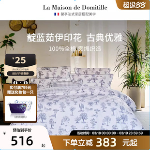 馨亭2025秋冬法式全棉四件套素雅纯棉床单轻奢高级床品特里亚侬