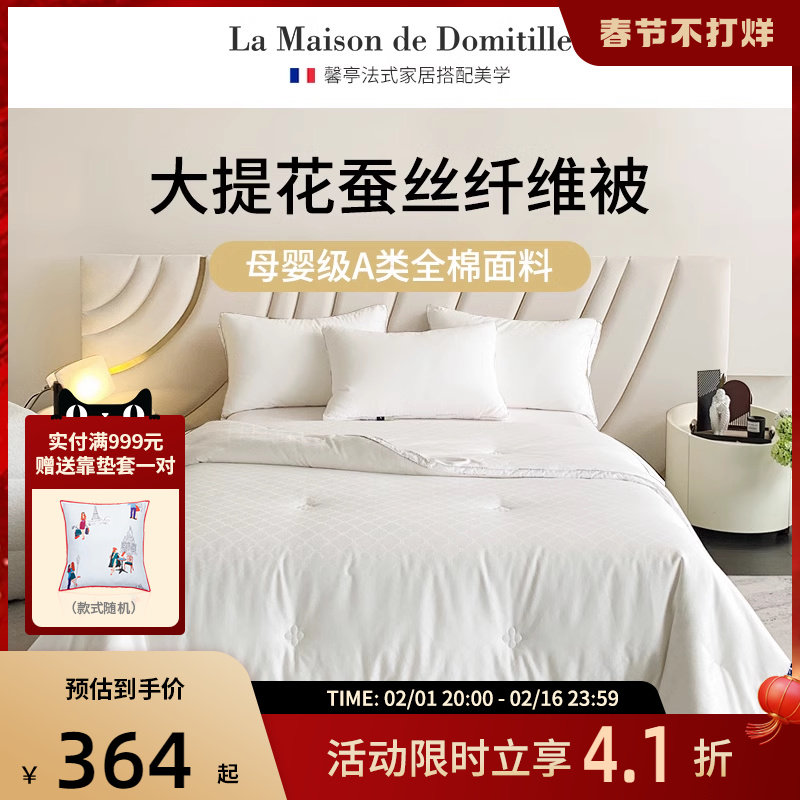 馨亭A类蚕丝纤维被春秋被空调被四季通用全棉提花被芯桑蚕丝冬被