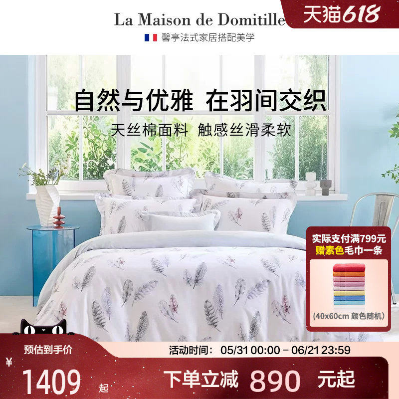 馨亭2025法式轻奢天丝凉感四件套天丝棉床单羽毛印花被套床上用品