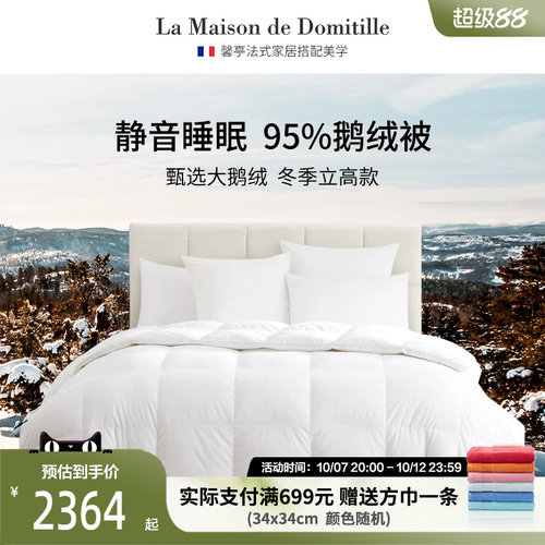 馨亭95%白鹅绒纯棉冬被