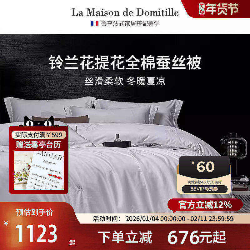 馨亭全棉提花蚕丝被100桑蚕丝双人春秋被芯高端上茧长丝棉馨境,床上用品,蚕丝被,淘宝优惠券,粉丝福利购,淘宝优惠卷