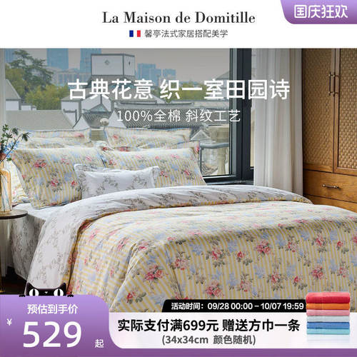馨亭2026法式小清新全棉四件套碎花纯棉床单床品单双人套件奥特珐